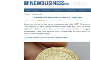 Какие монеты можно дорого продать: фото и описание