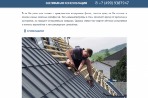 Самые опасные профессии: реальные примеры