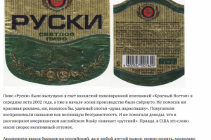 Бренды, провалившиеся в России