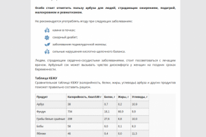 Как выбрать вкусный арбуз