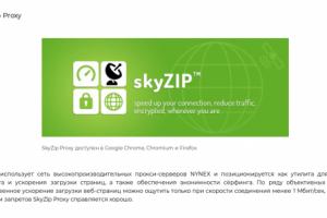 8 бесплатных VPN-расширений для браузеров (обзор)