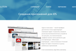 Разработка приложений для iOS