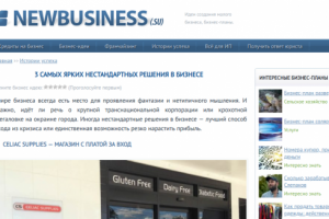 3 самых ярких нестандартных решения в бизнесе