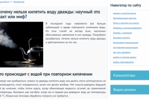 Почему нельзя кипятить воду дважды: научный это факт или миф?