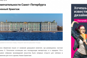 Санкт-Петербург: куда сходить и что посмотреть