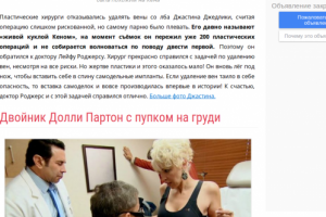 15 жертв пластики по версии Botched