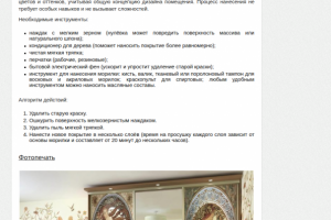 Обновление корпусной мебели: лучшие способы