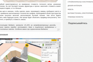 5 нюансов, которые нужно знать при заказе кухни