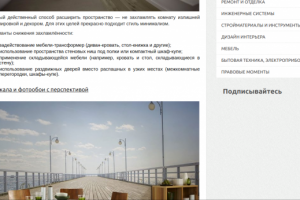 Расширение пространства комнаты: полезные рекомендации