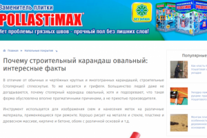 Почему строительный карандаш овальный