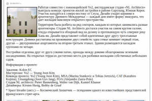 NL Architects: Жилой массив "Космический захватчик"