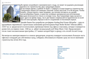 Танцующие башни в Гамбурге, архитектура и дизайн