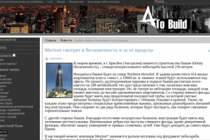 Башня Infinity в Австралии, архитектура и дизайн