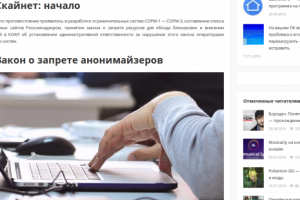 За обход блокировок пользователям грозит штраф