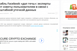 В сеть попала информация о 3 млн пользователей Facebook