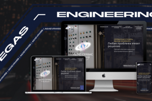 Лендинг / Инжиниринг