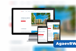 Лендинг / ПРОФСТРОЙ