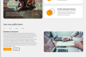 Landing-верстка с огромным функционалом (Смотрите видео)