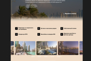 Квартиры в новостройках Дубая