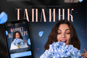 Дизайн таплинк