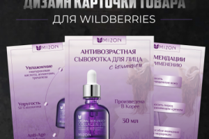 Дизайн карточки товара