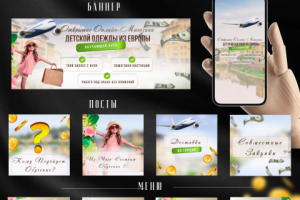 Дизайн сообществ ВК