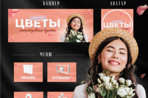 Дизайн группы ВК