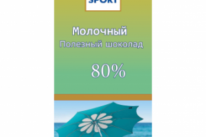 Плитка шоколада 1