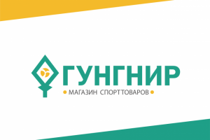 Гунгнир - магазин спортивных товаров