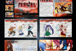 Презентация к аниме адаптации "Fairy tail".