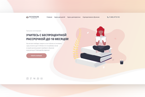 Школа изучения английского языка "WINDSOR"