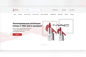 Интернет-магазин косметики "VISAGE"