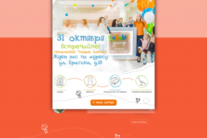 Верстка сайта клиники