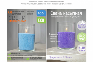 Обновление дизайна карточки