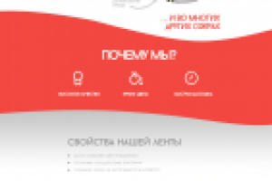 Лэндинг Жаккард