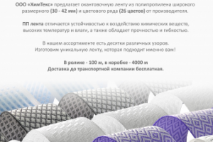 Коммерческое предложение