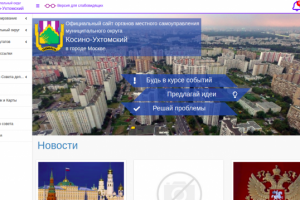 SMS for the municipal district