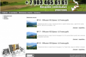 Создание сайта агентства недвижимости