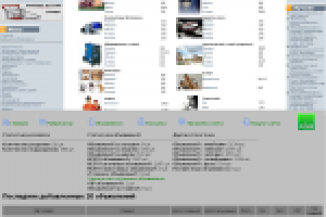 Скрипт доски объявлений 2009