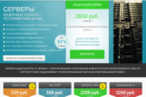 Система управления содержимым сайта ХОСТИНГА