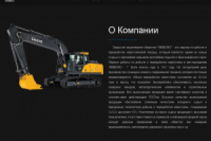 Landing page компании владельца карьера