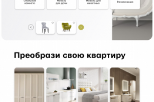 Мебельный магазин