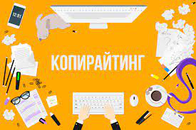 Чем рерайтинг отличается от копирайтинга?