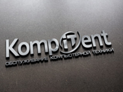 kompitent