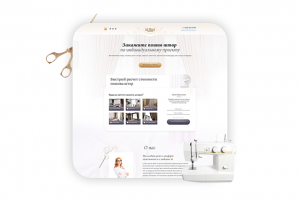 Landing Page студии штор