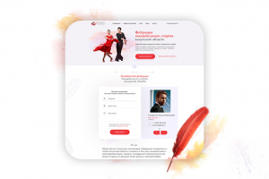 Корпоративный сайт федерации спортивного танца