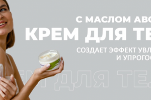 Создание сайта косметики