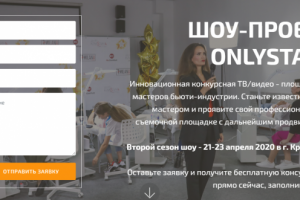 Сайт для шоу-проекта