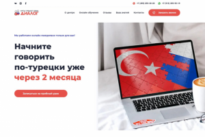 Онлайн-школа "Диалог"