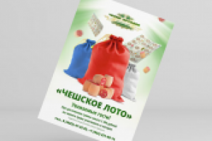 Ресторан «Чески Крумлов». Листовка